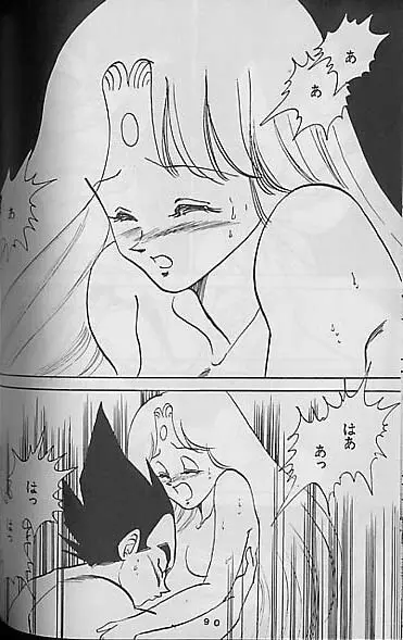 Madonna Tachi no Lullaby Page.89