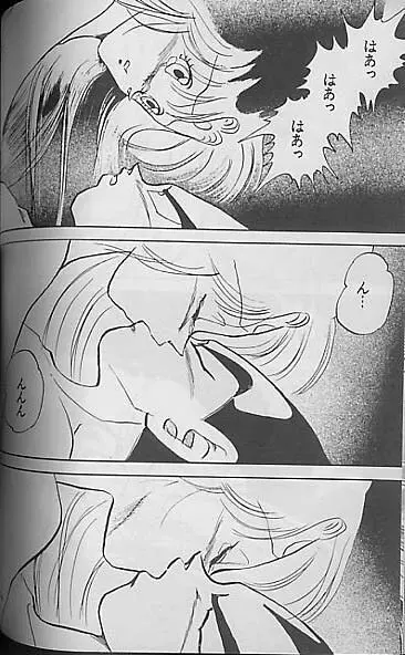 Madonna Tachi no Lullaby Page.93