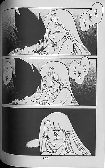 Madonna Tachi no Lullaby Page.98