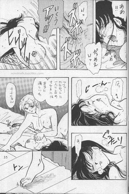 Orgy Page.35