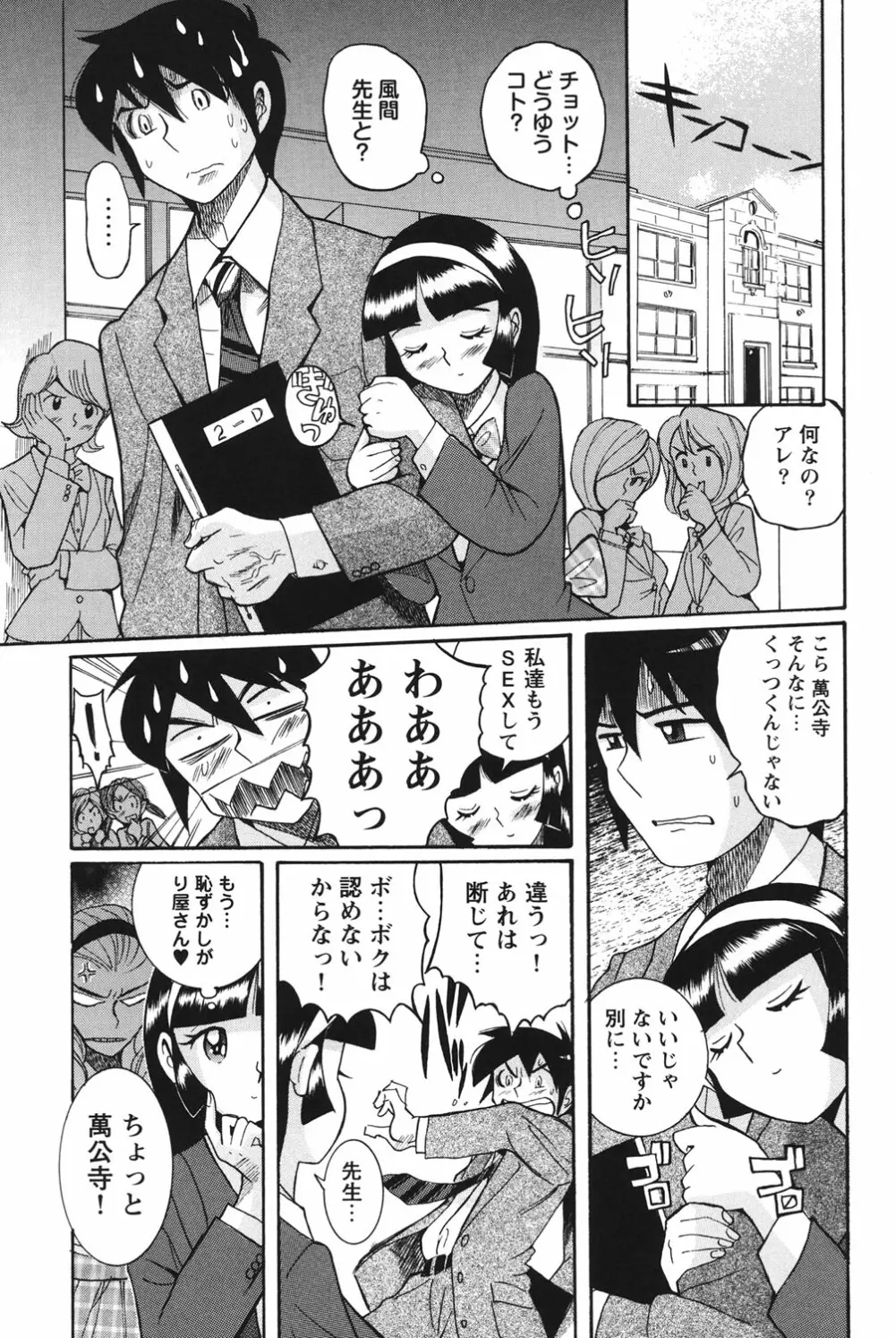 変態処女調教倶楽部 Page.119