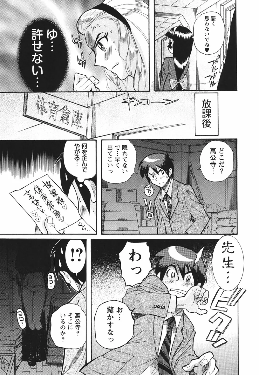 変態処女調教倶楽部 Page.122