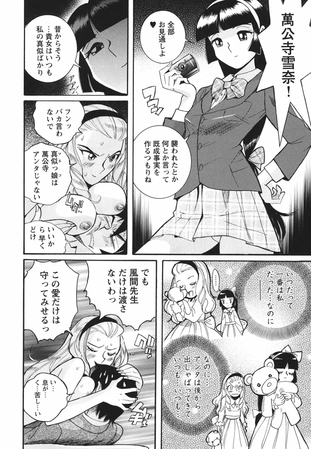変態処女調教倶楽部 Page.125
