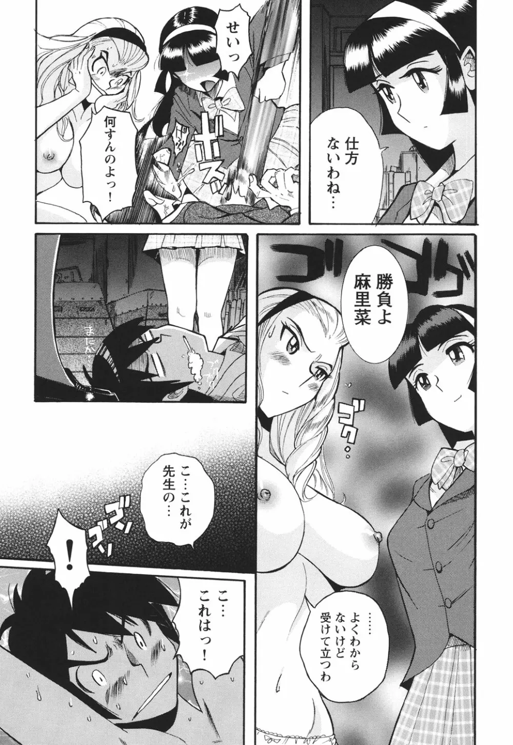 変態処女調教倶楽部 Page.126