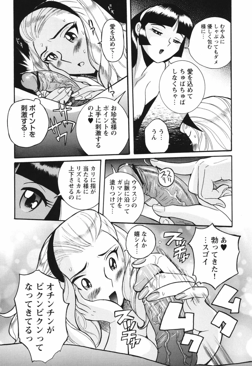 変態処女調教倶楽部 Page.130