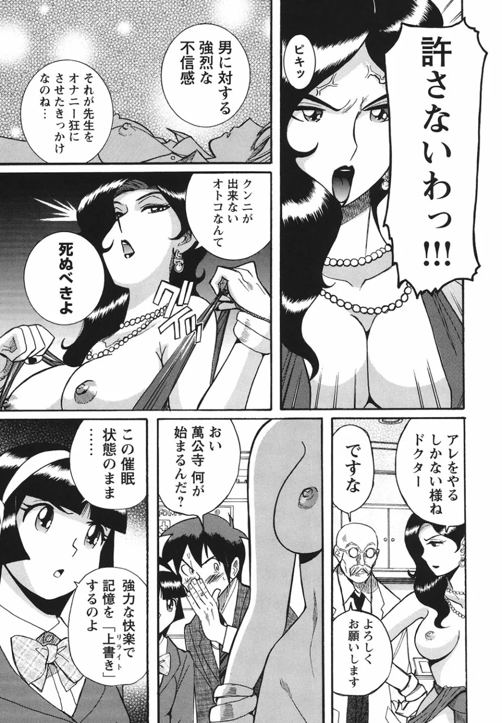 変態処女調教倶楽部 Page.162