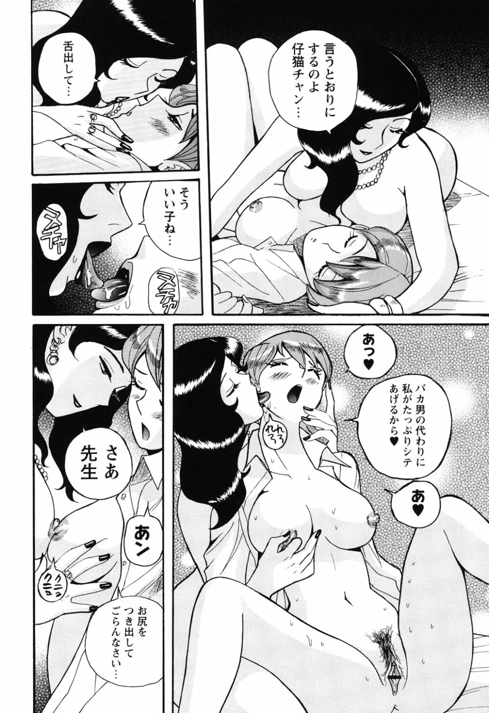 変態処女調教倶楽部 Page.163