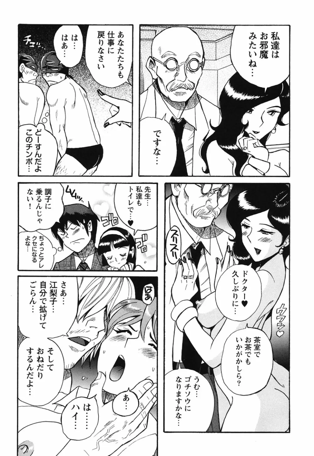変態処女調教倶楽部 Page.178