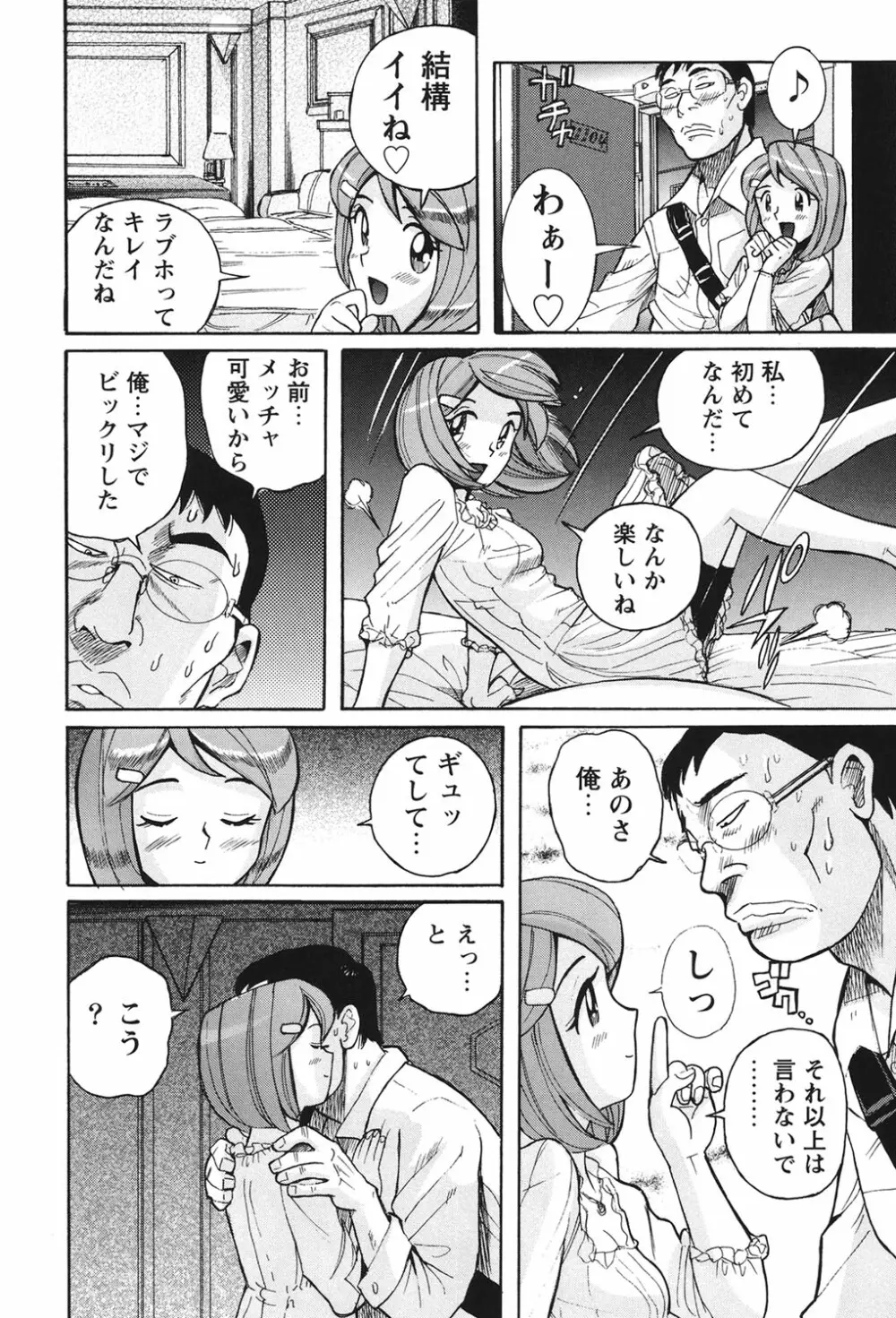 変態処女調教倶楽部 Page.185