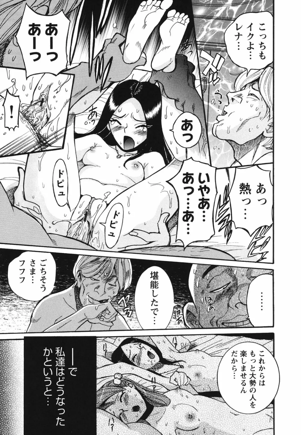 変態処女調教倶楽部 Page.42