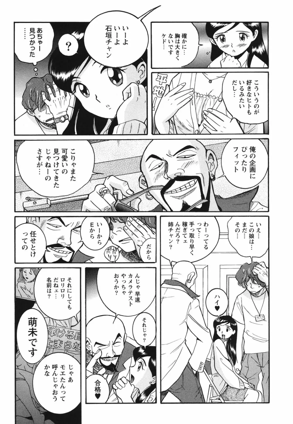 変態処女調教倶楽部 Page.46