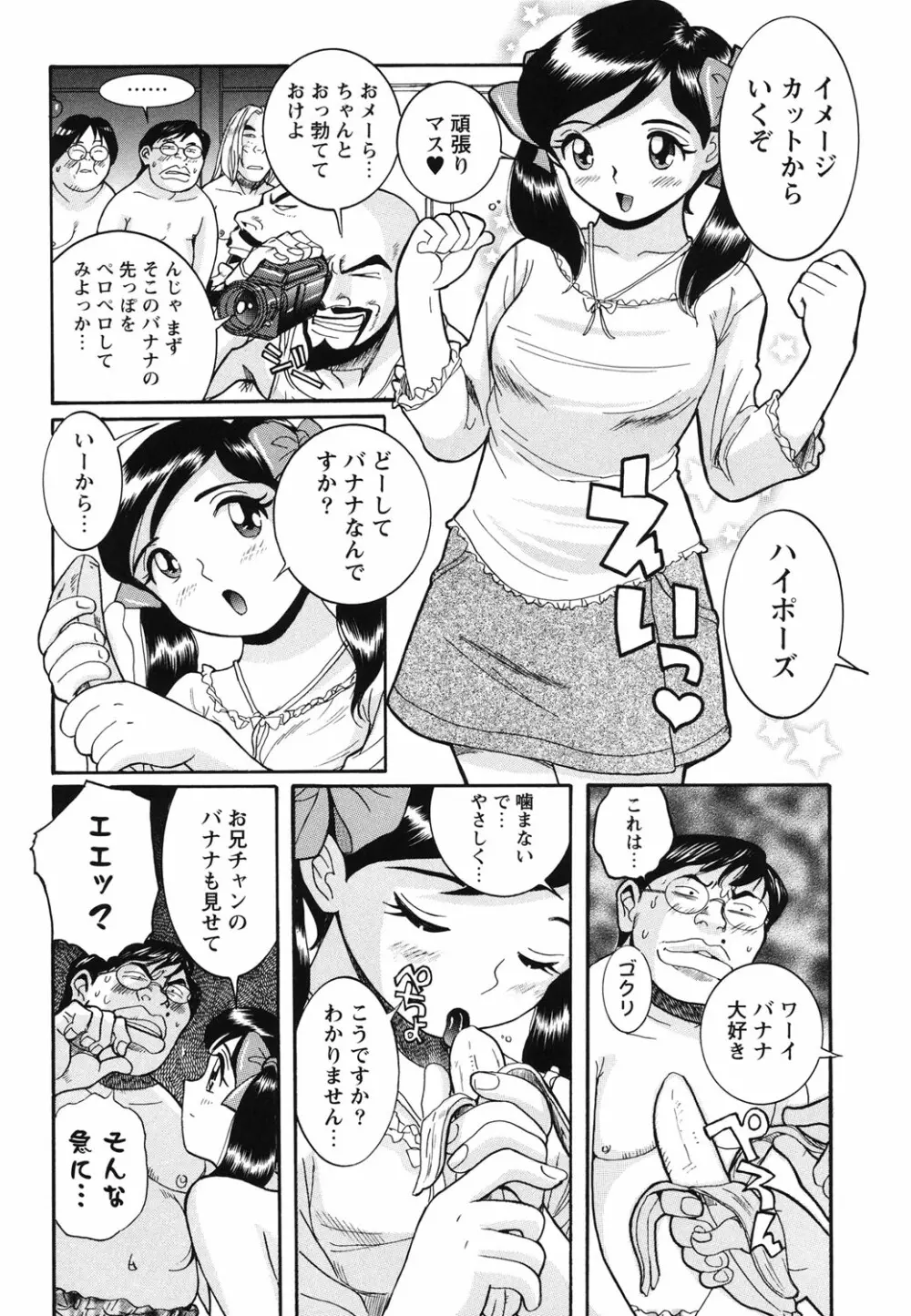変態処女調教倶楽部 Page.58