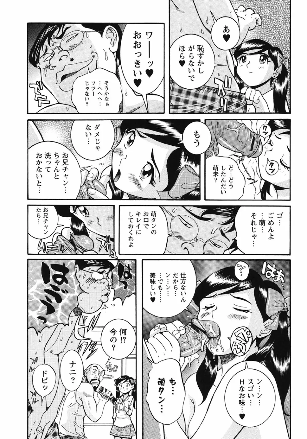 変態処女調教倶楽部 Page.59