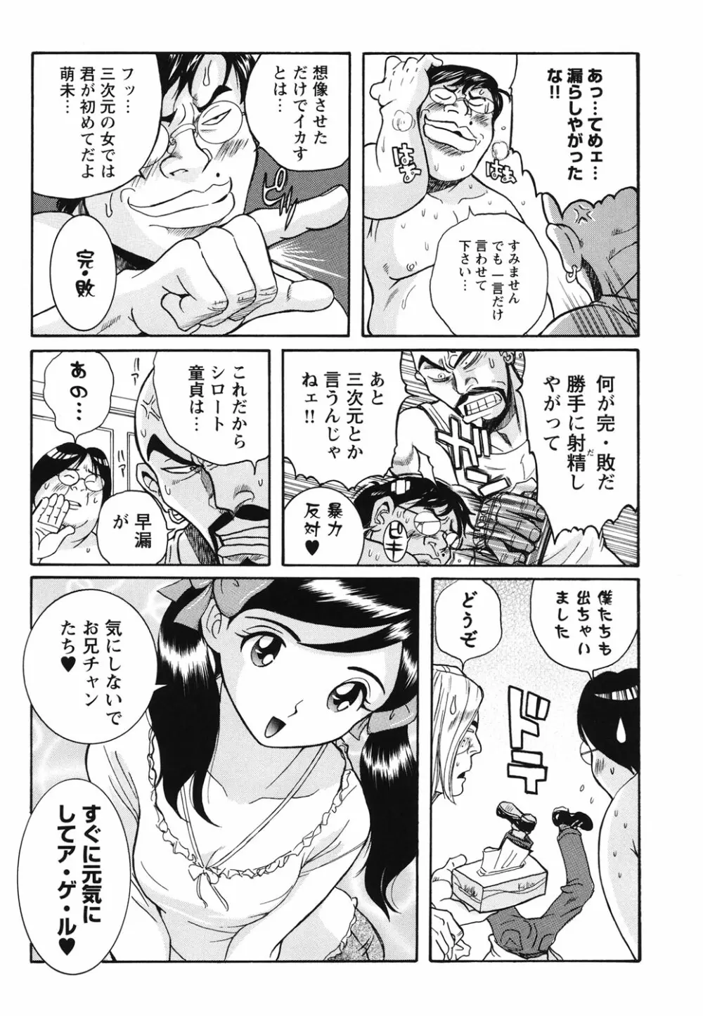 変態処女調教倶楽部 Page.60