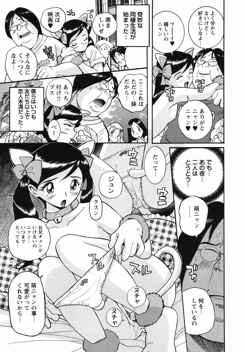 変態処女調教倶楽部 Page.72