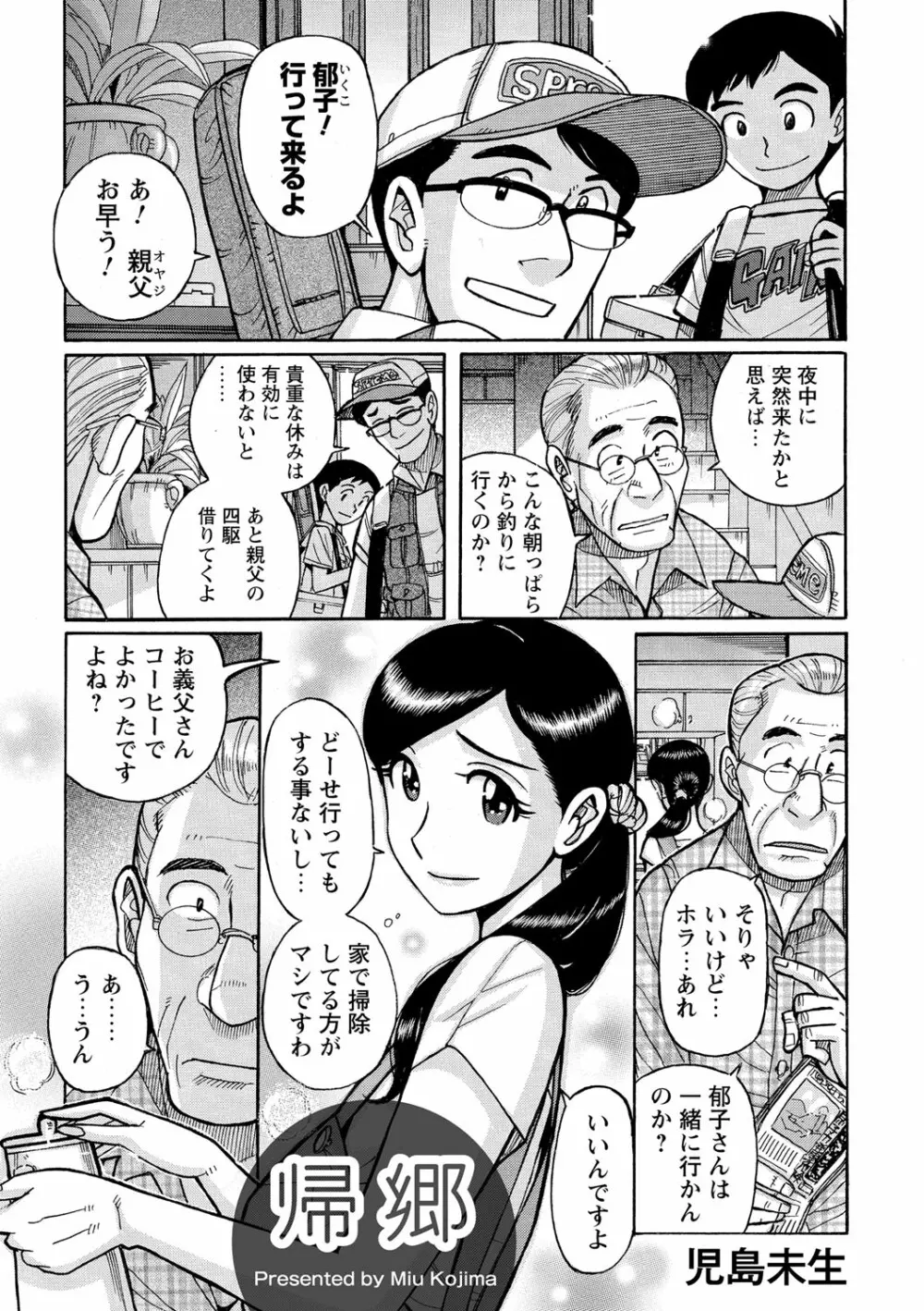 雌お母さん Page.103