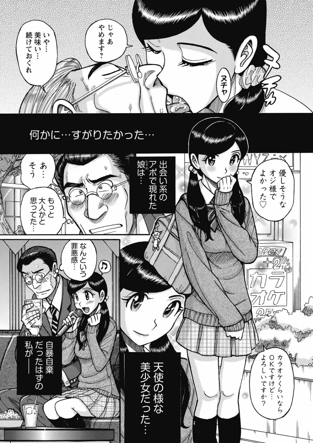 雌お母さん Page.109