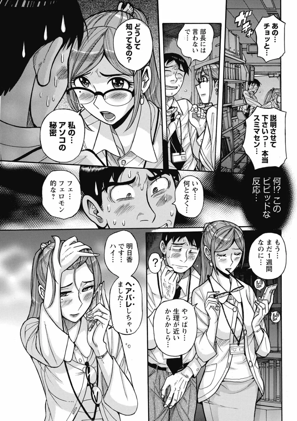 雌お母さん Page.131