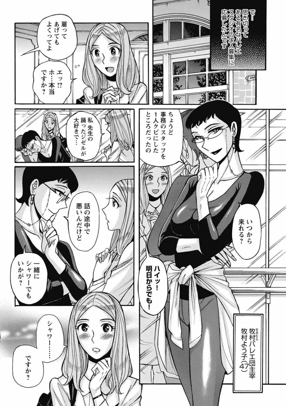 雌お母さん Page.144