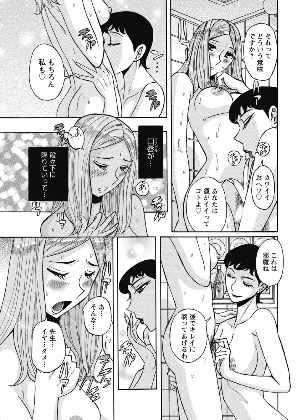 雌お母さん Page.149