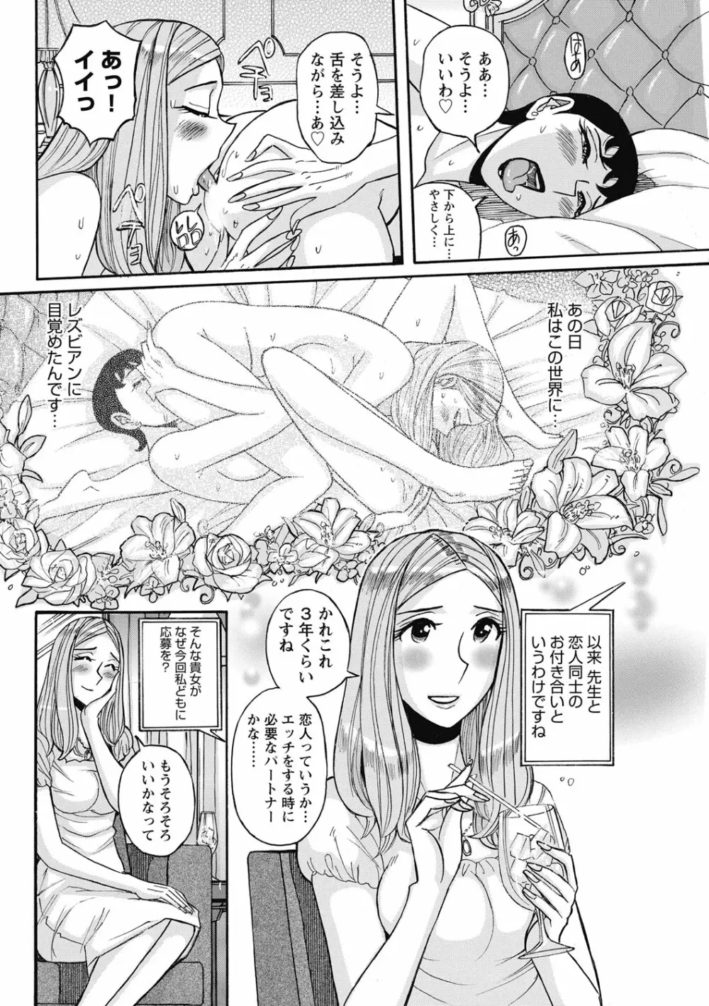 雌お母さん Page.154