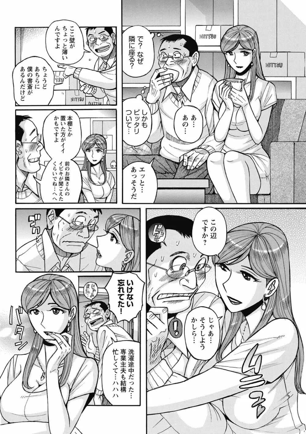 雌お母さん Page.166