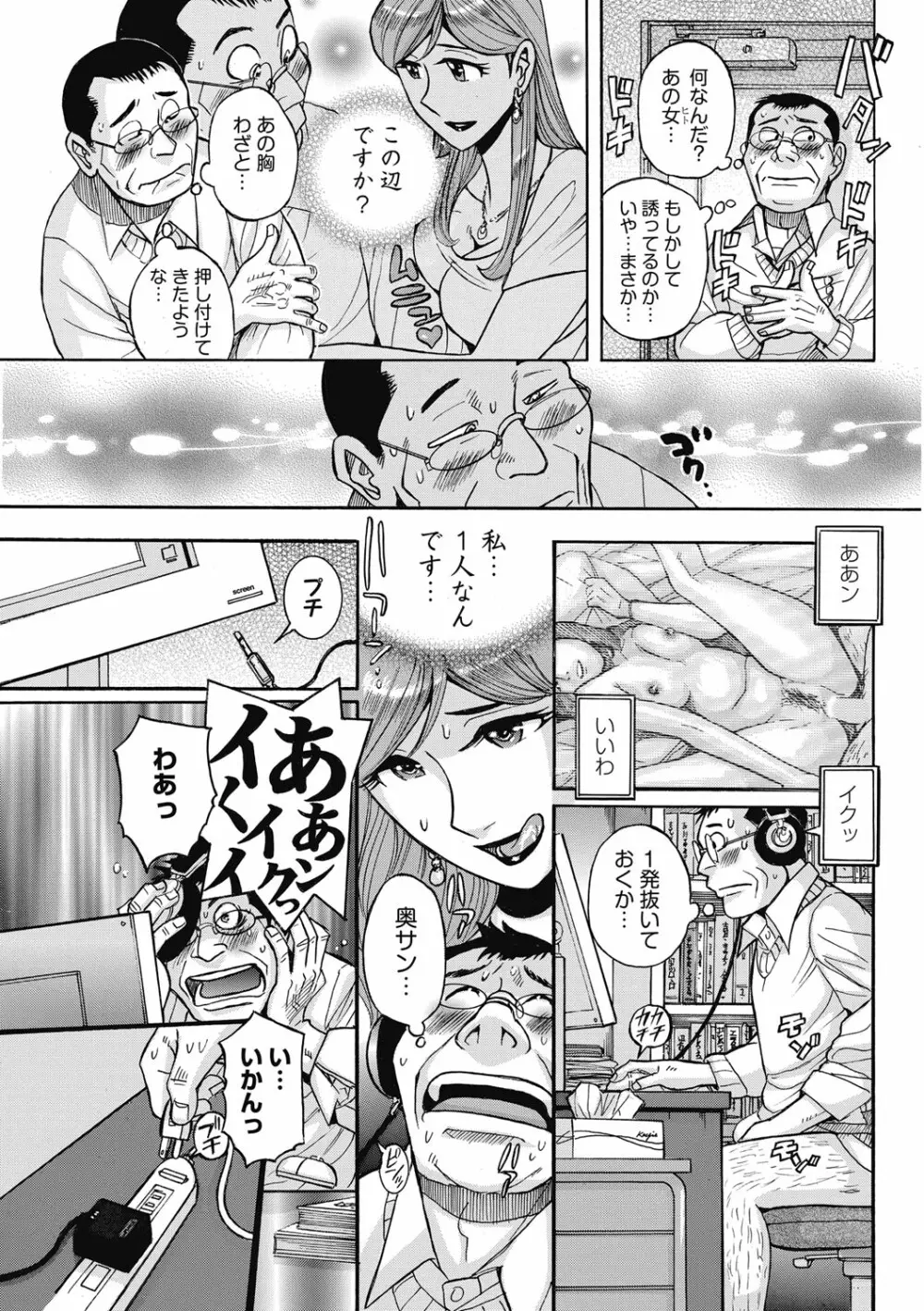 雌お母さん Page.167