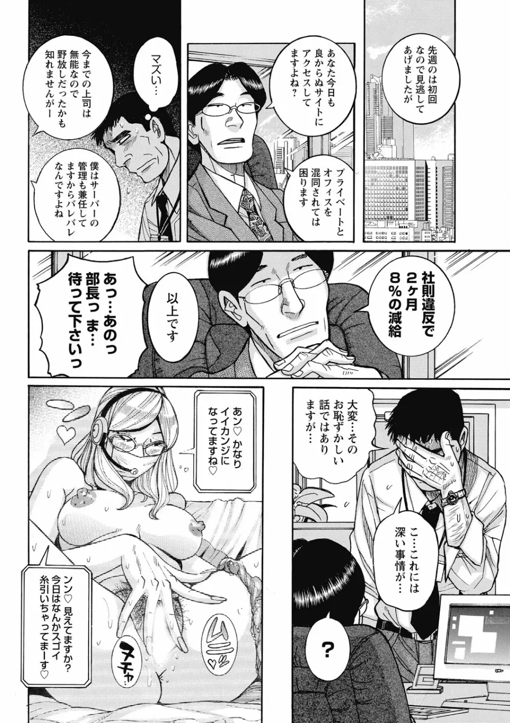 雌お母さん Page.184