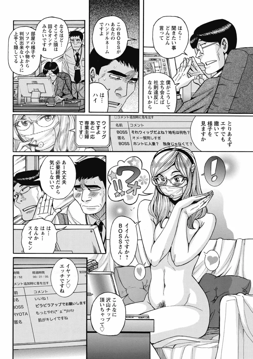 雌お母さん Page.186