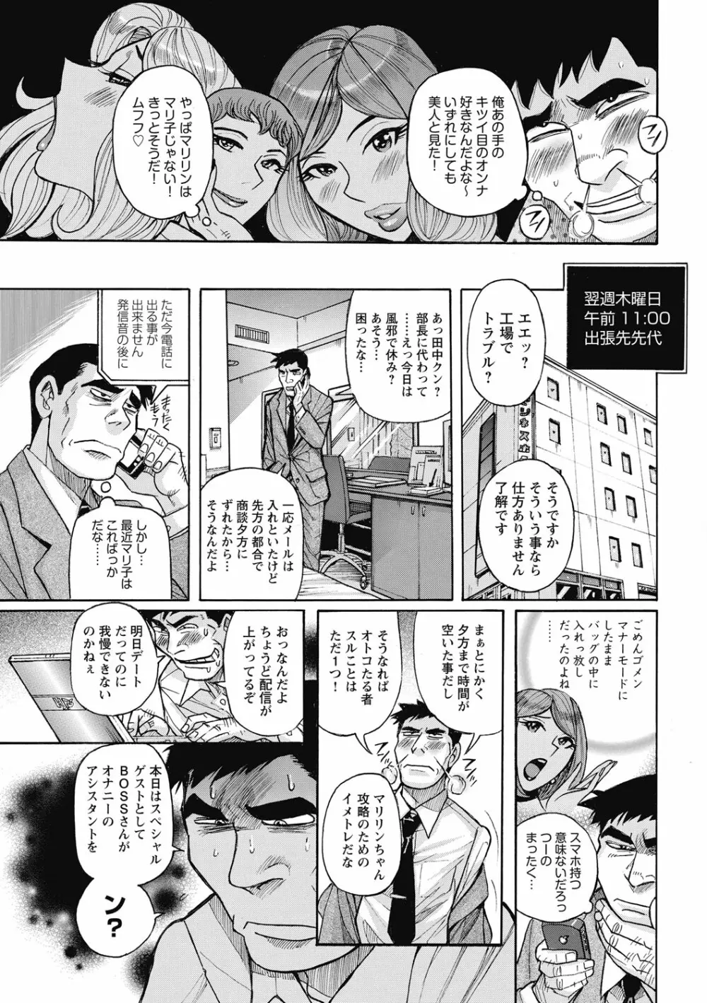 雌お母さん Page.193