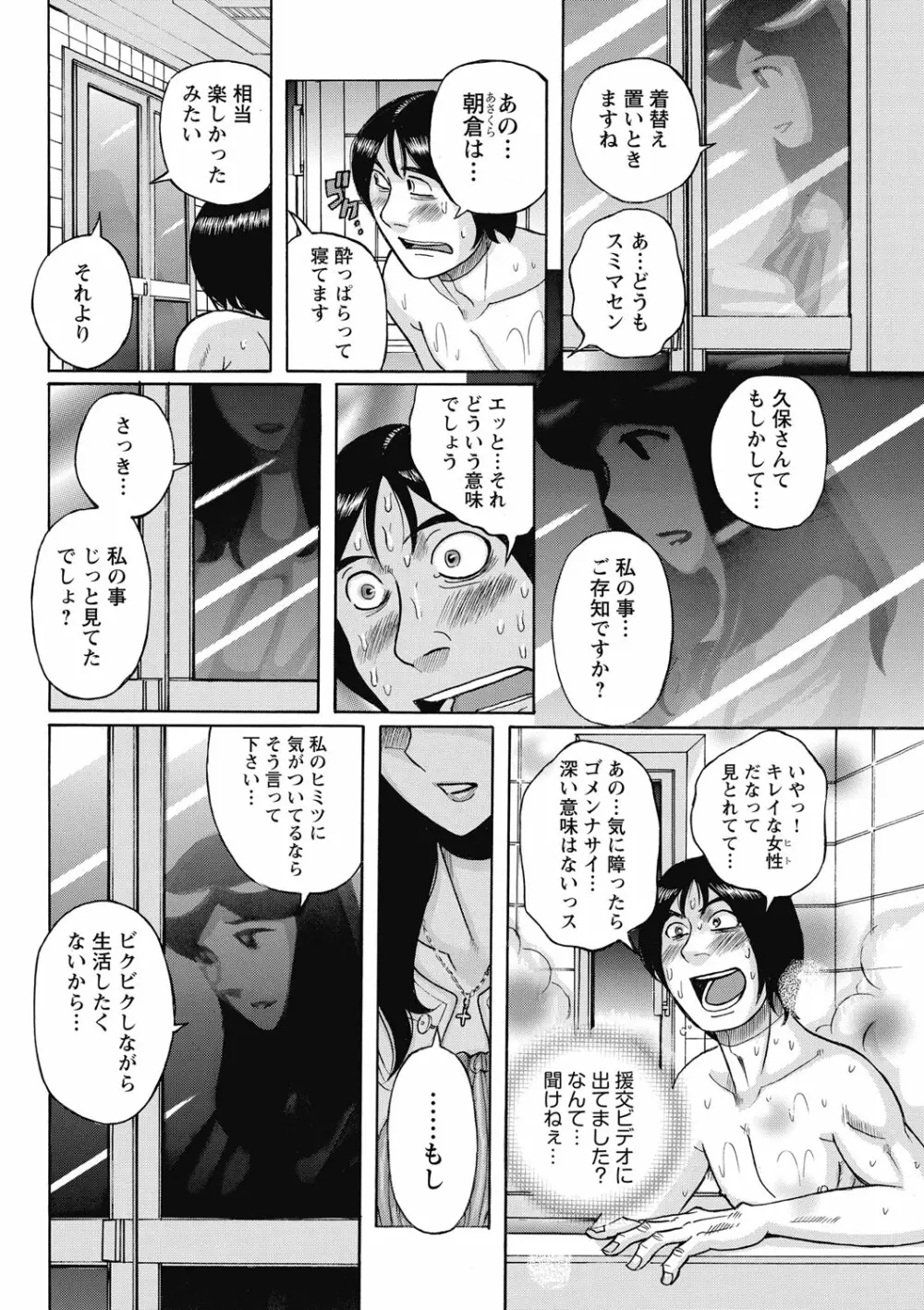 雌お母さん Page.206