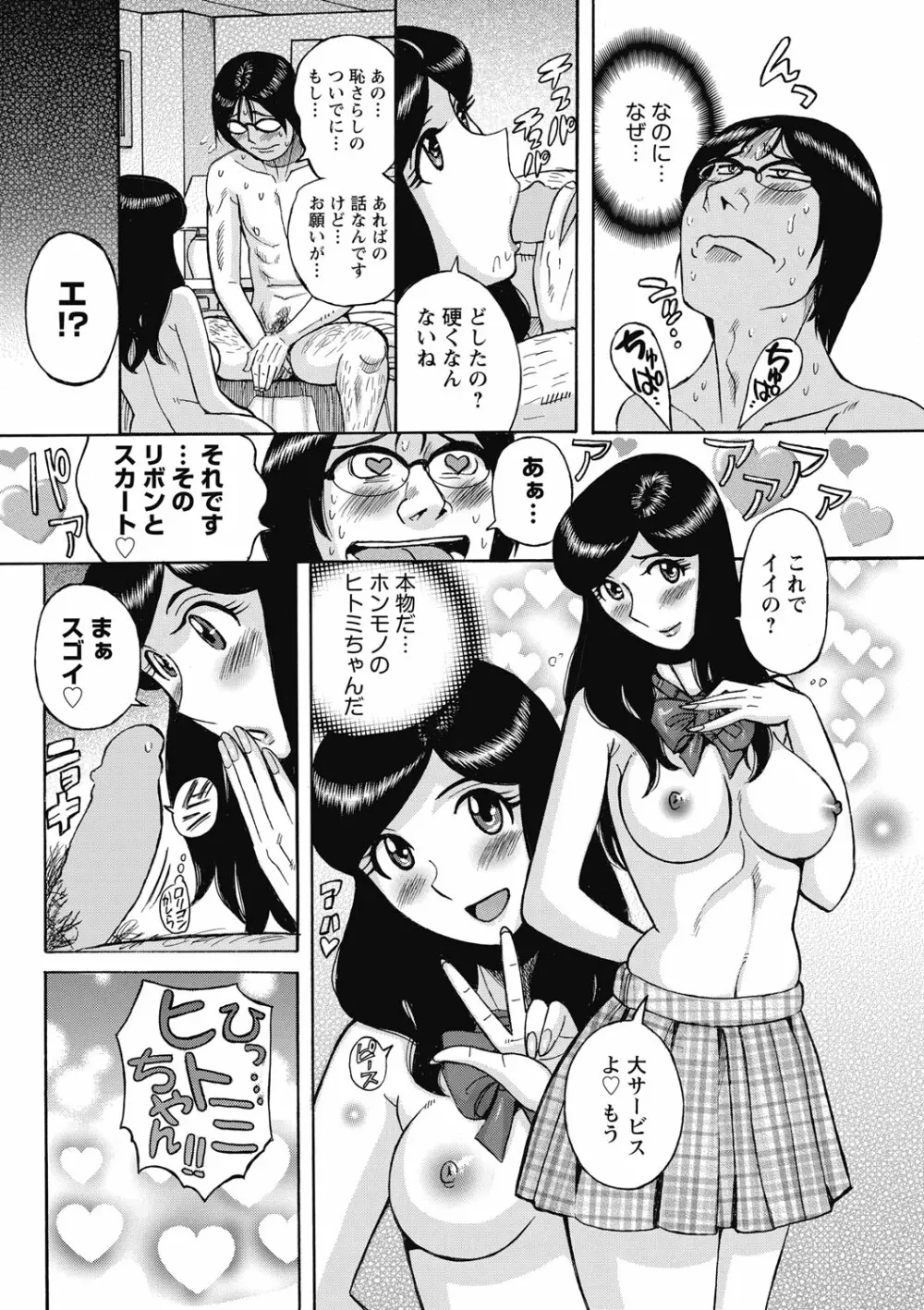 雌お母さん Page.214