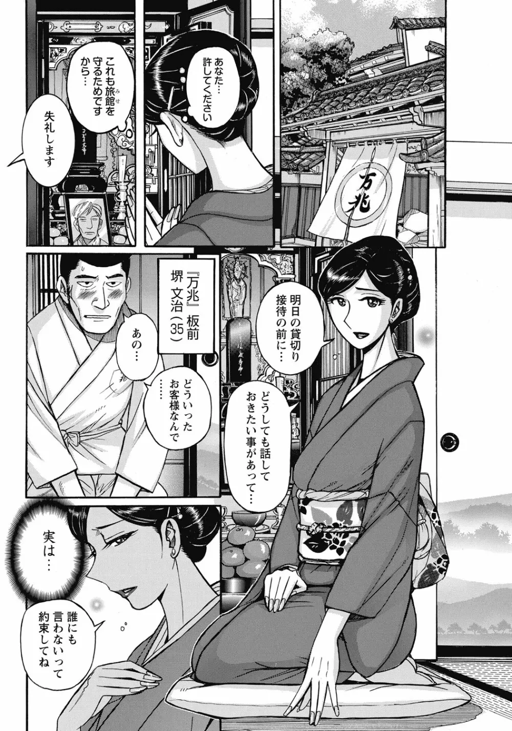 雌お母さん Page.226