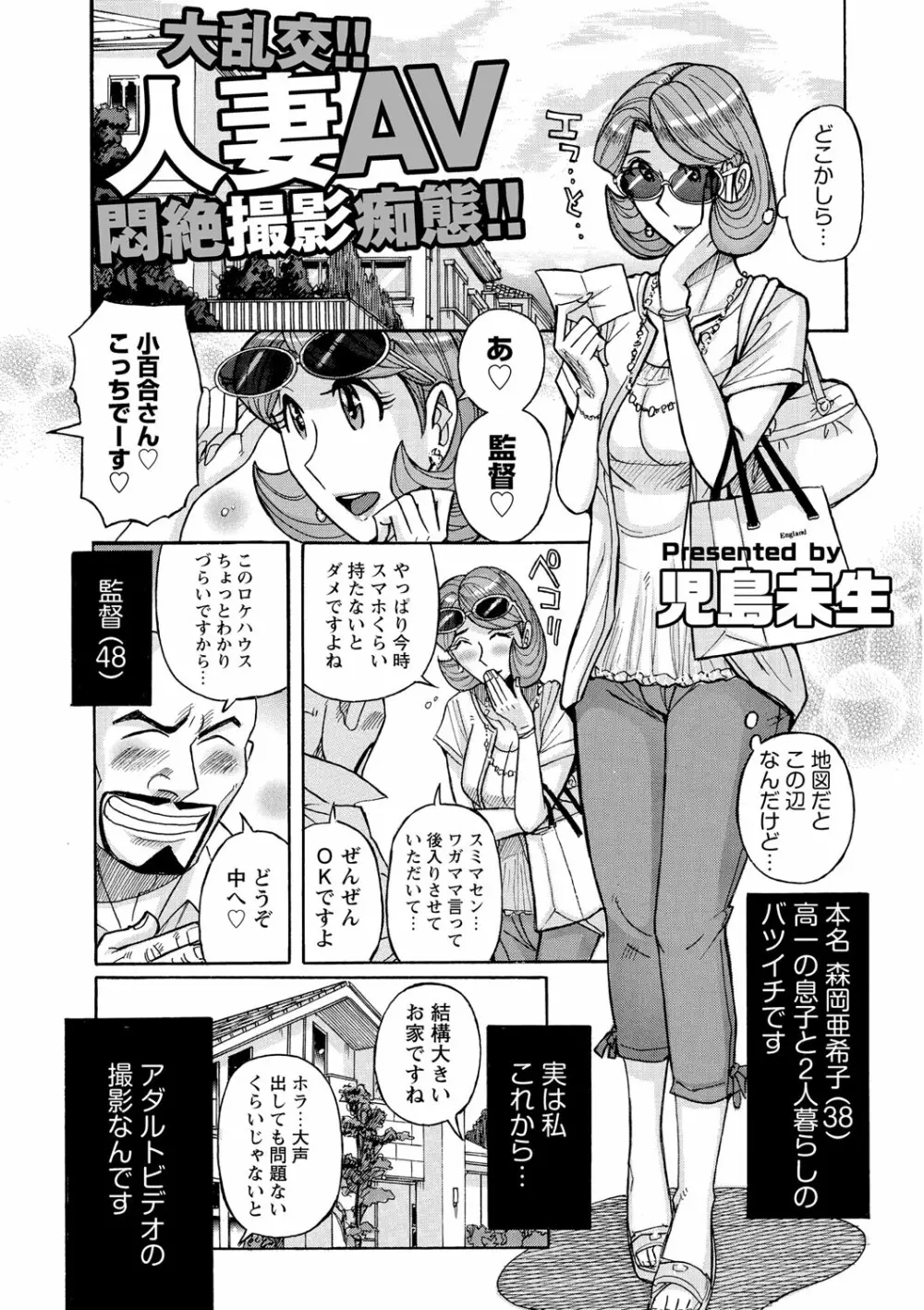 雌お母さん Page.23