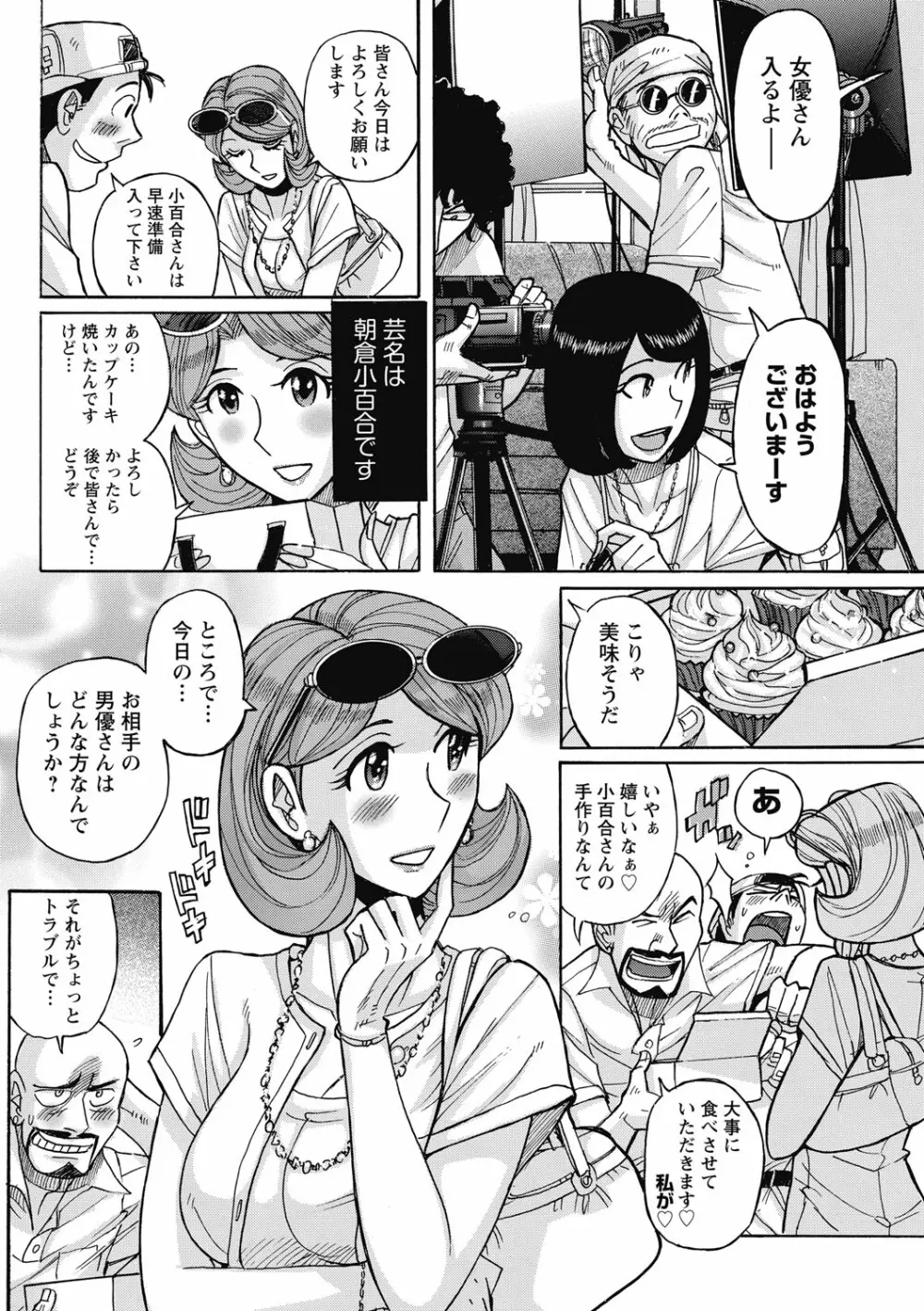 雌お母さん Page.24