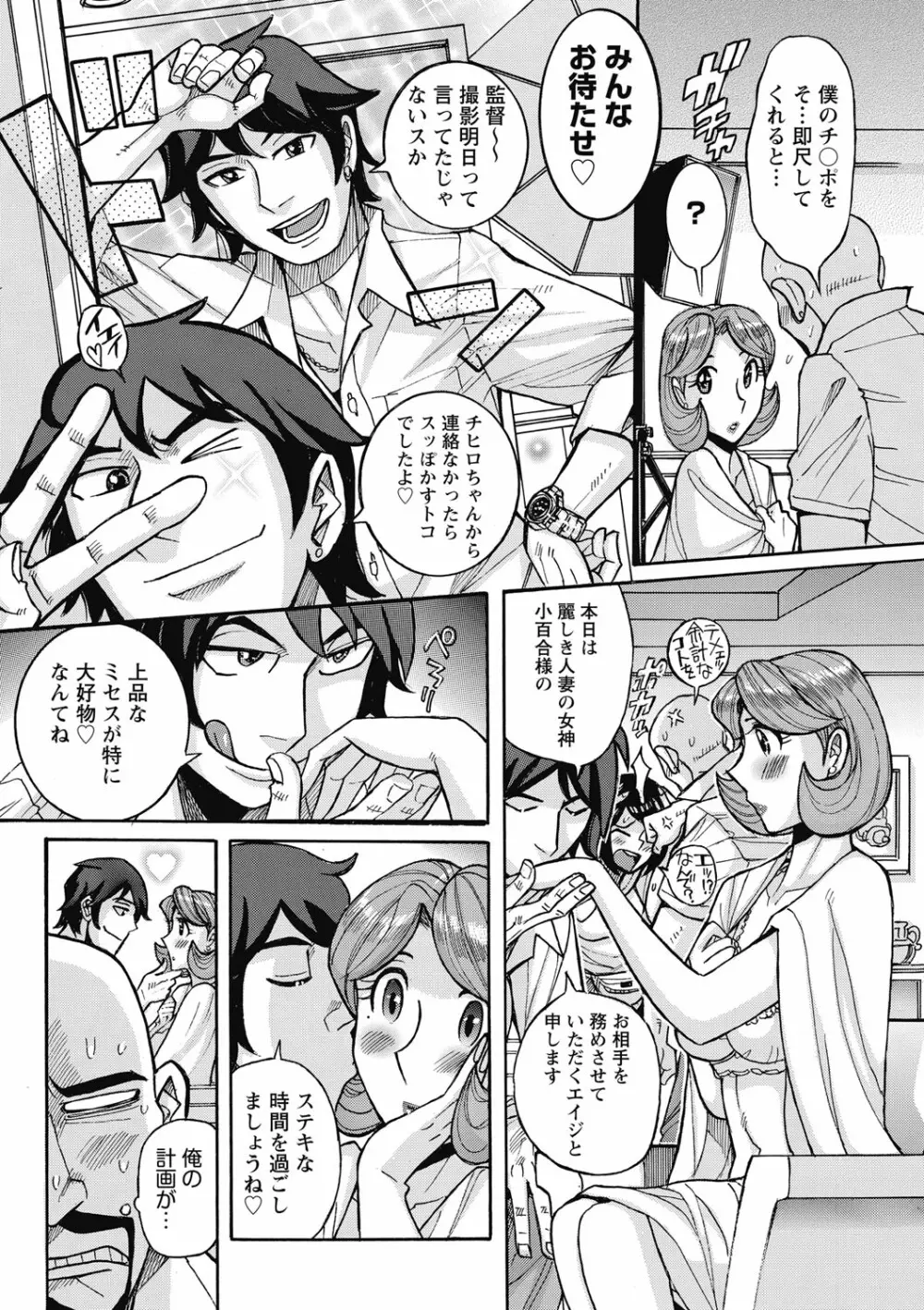 雌お母さん Page.28