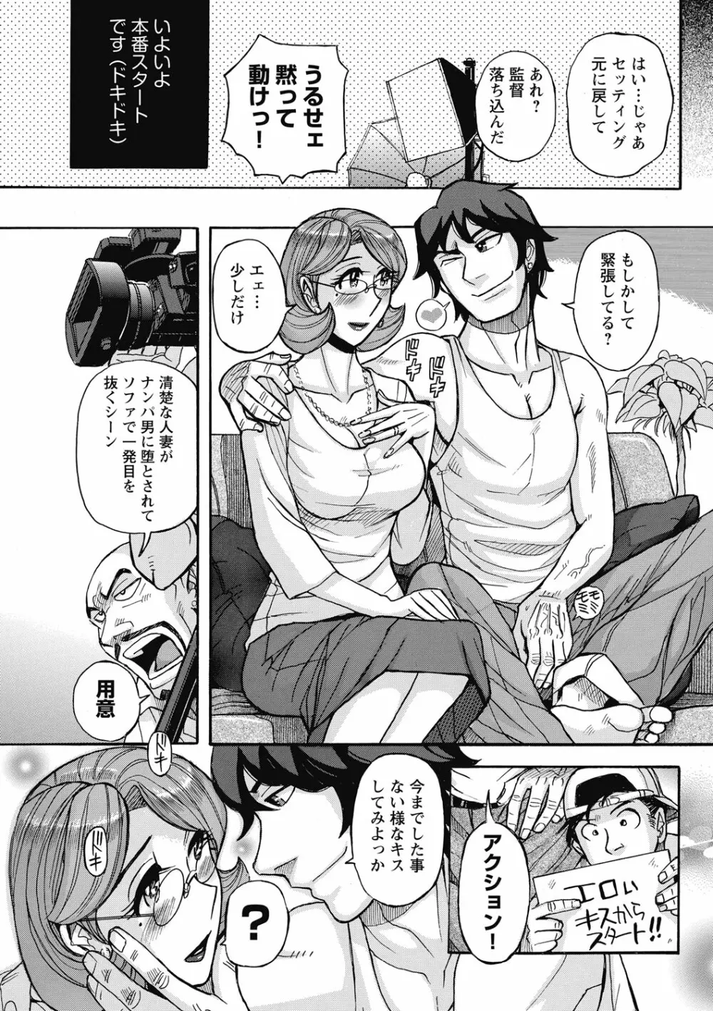 雌お母さん Page.29