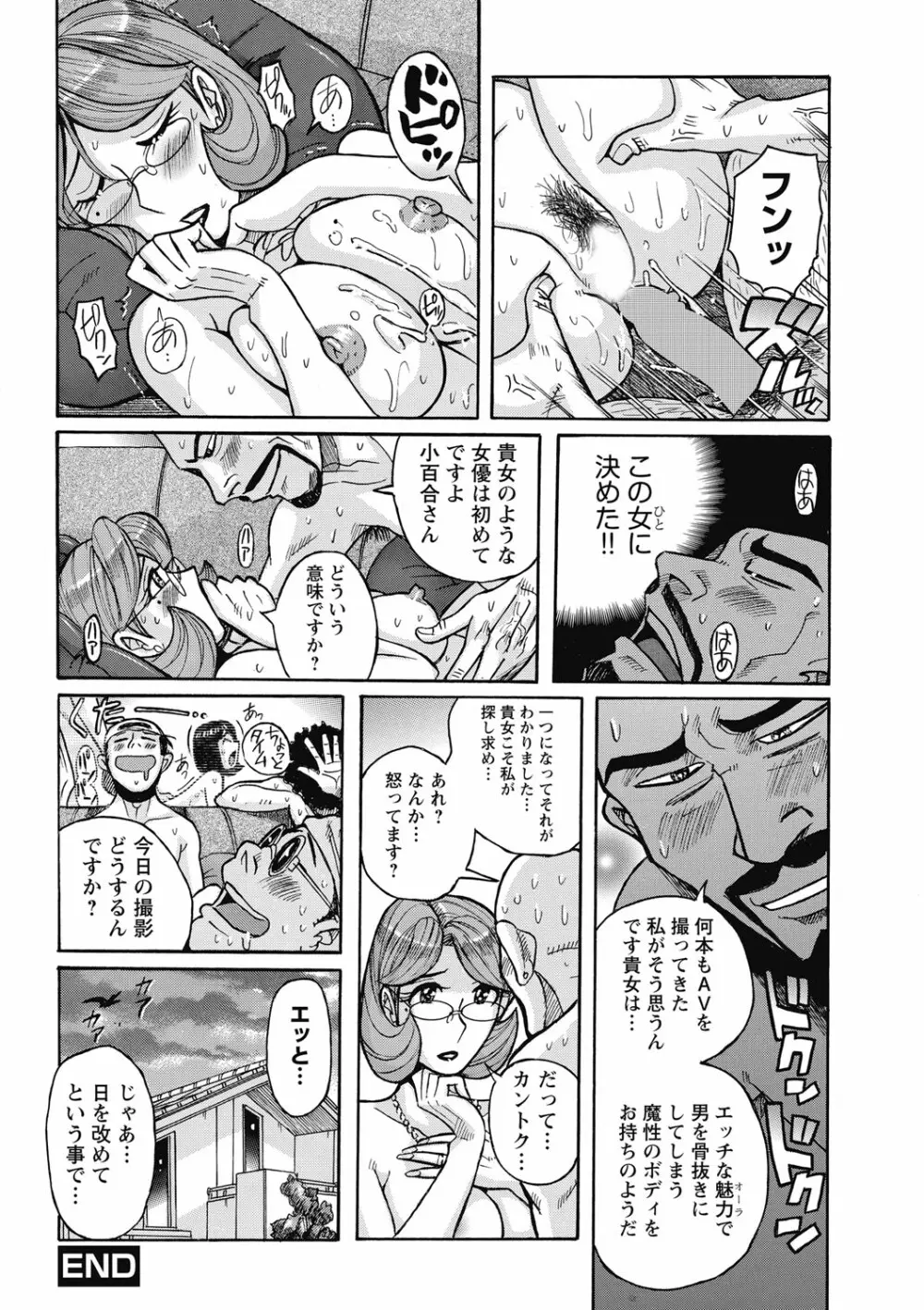 雌お母さん Page.42