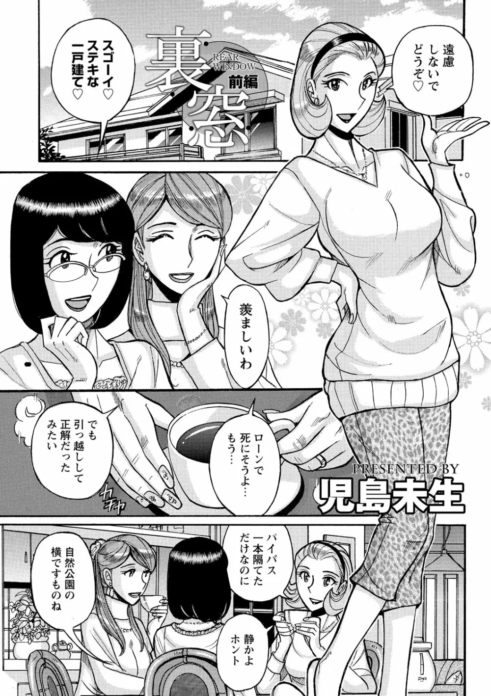 雌お母さん Page.43