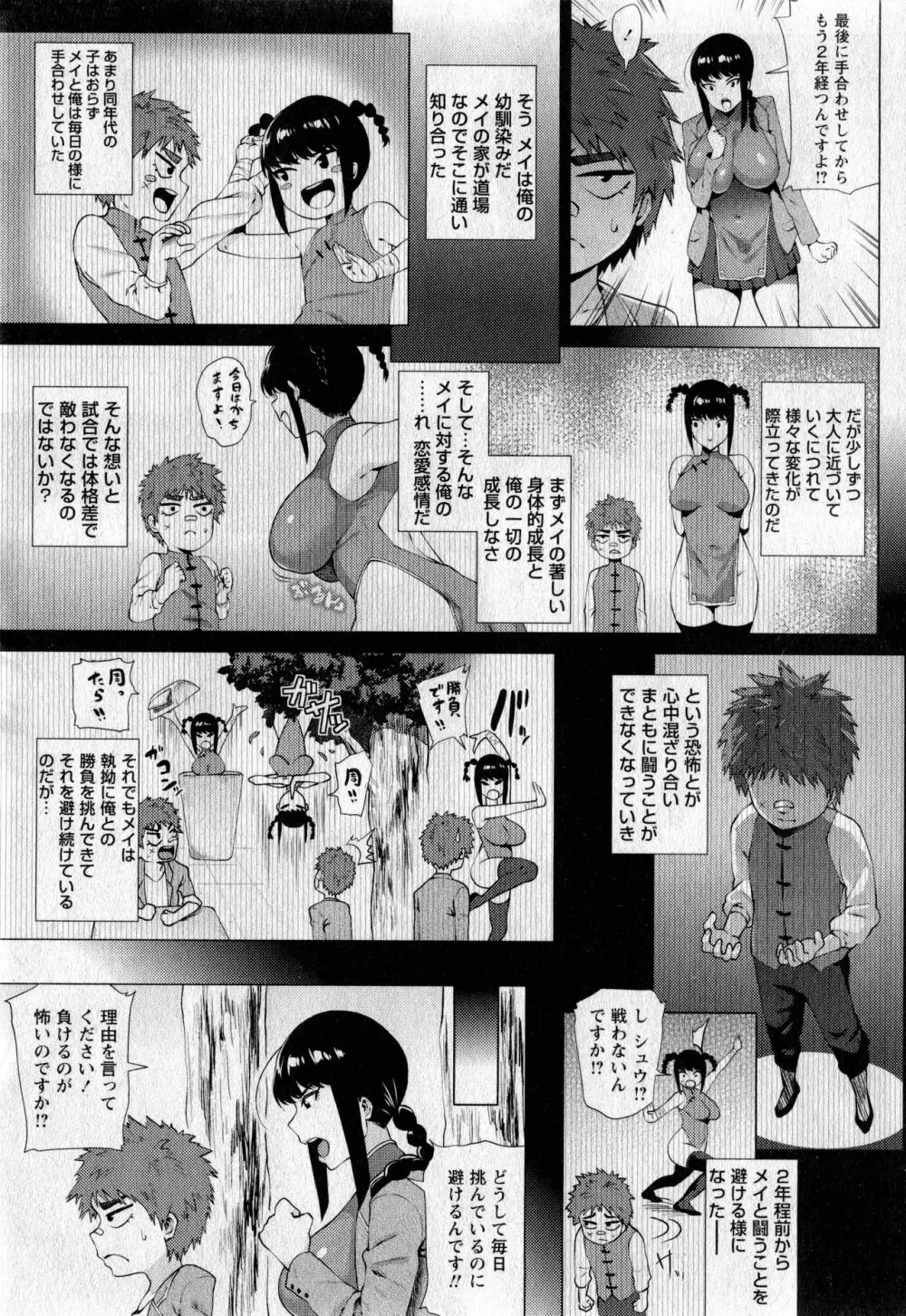 コミック・マショウ 2017年5月号 Page.104