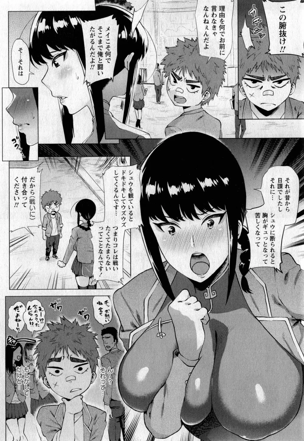 コミック・マショウ 2017年5月号 Page.105