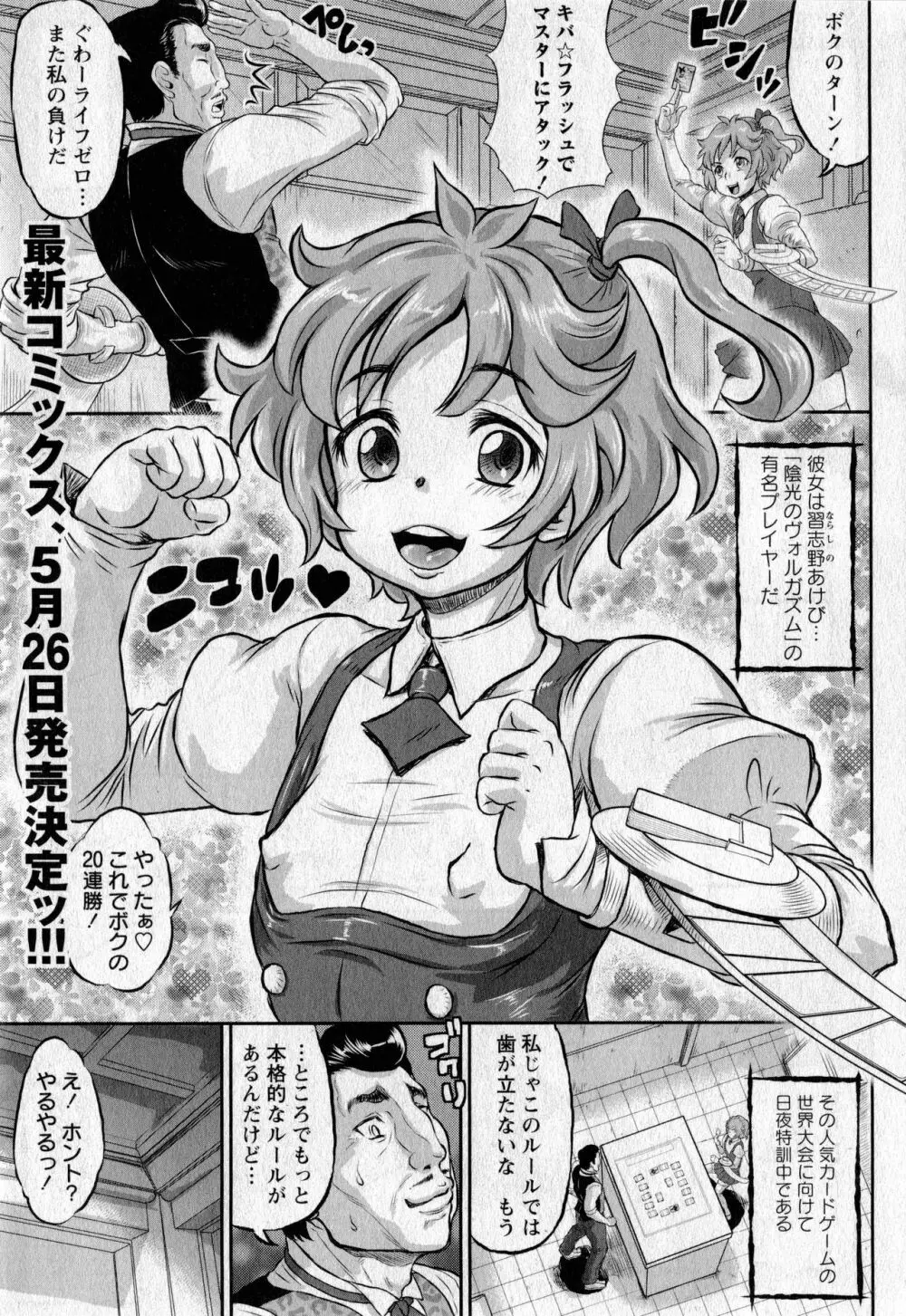 コミック・マショウ 2017年5月号 Page.124