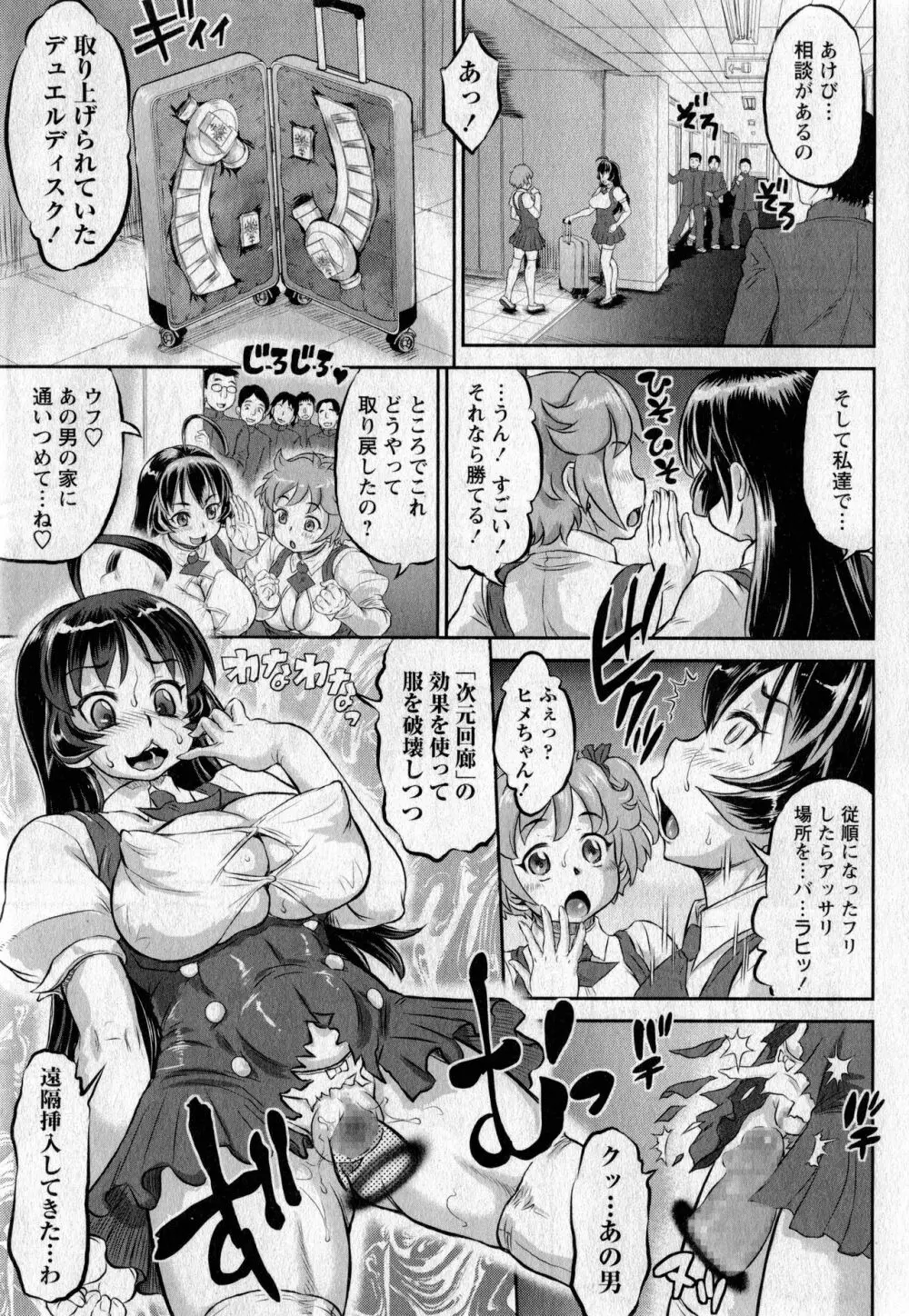 コミック・マショウ 2017年5月号 Page.132