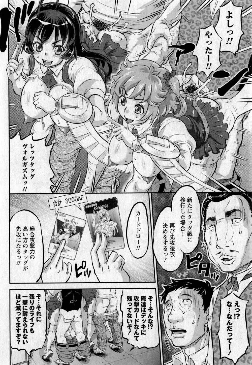 コミック・マショウ 2017年5月号 Page.137