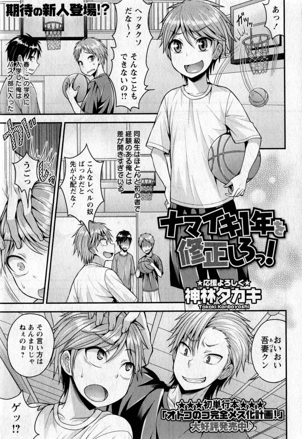 コミック・マショウ 2017年5月号 Page.148