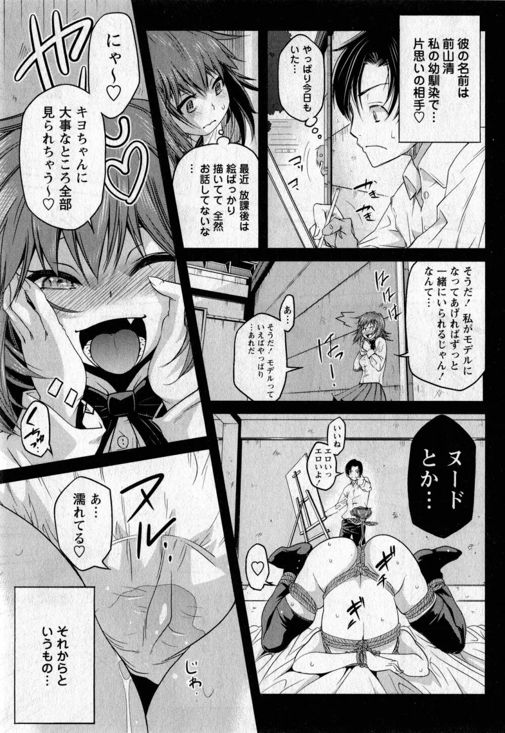 コミック・マショウ 2017年5月号 Page.192