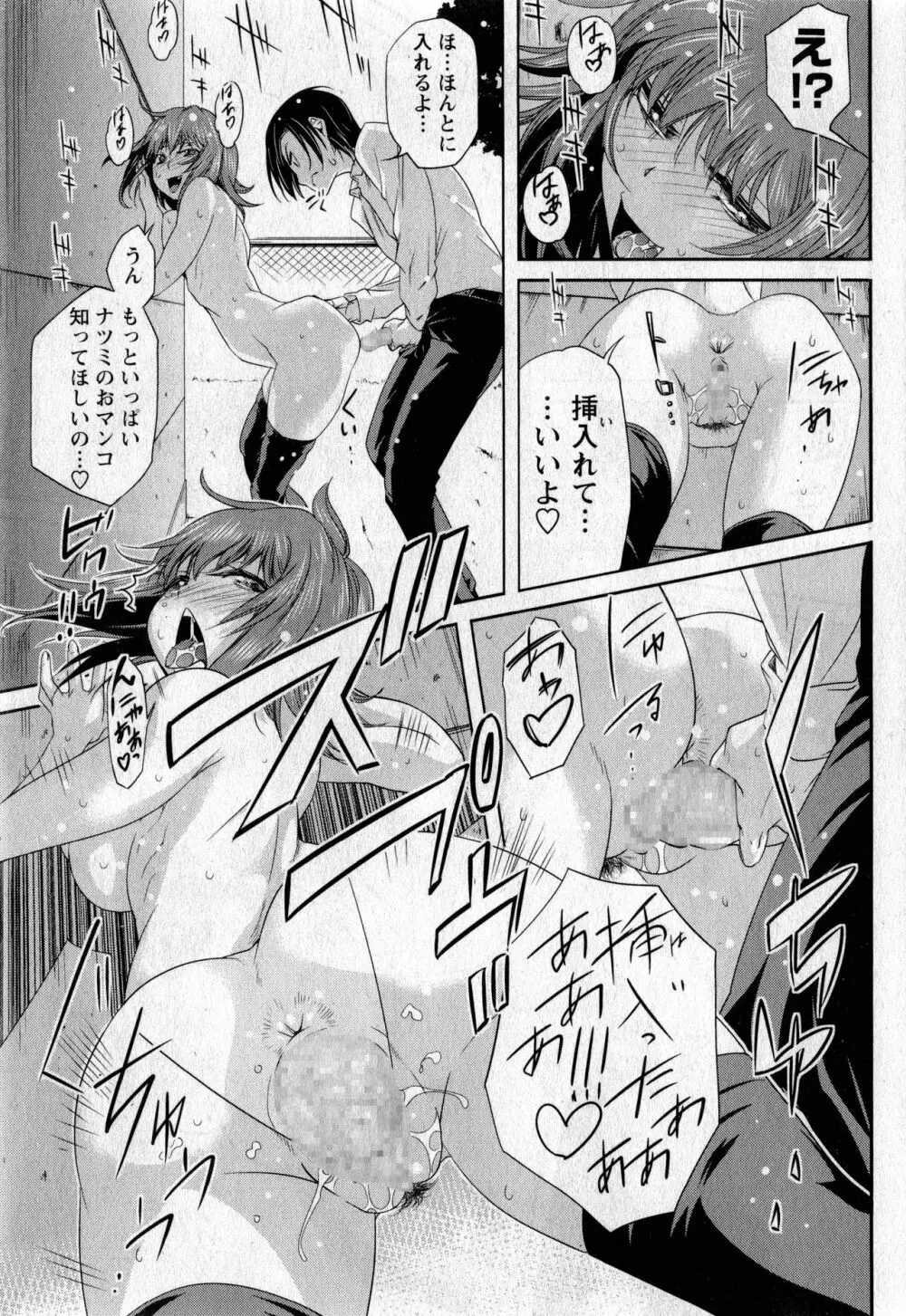 コミック・マショウ 2017年5月号 Page.208