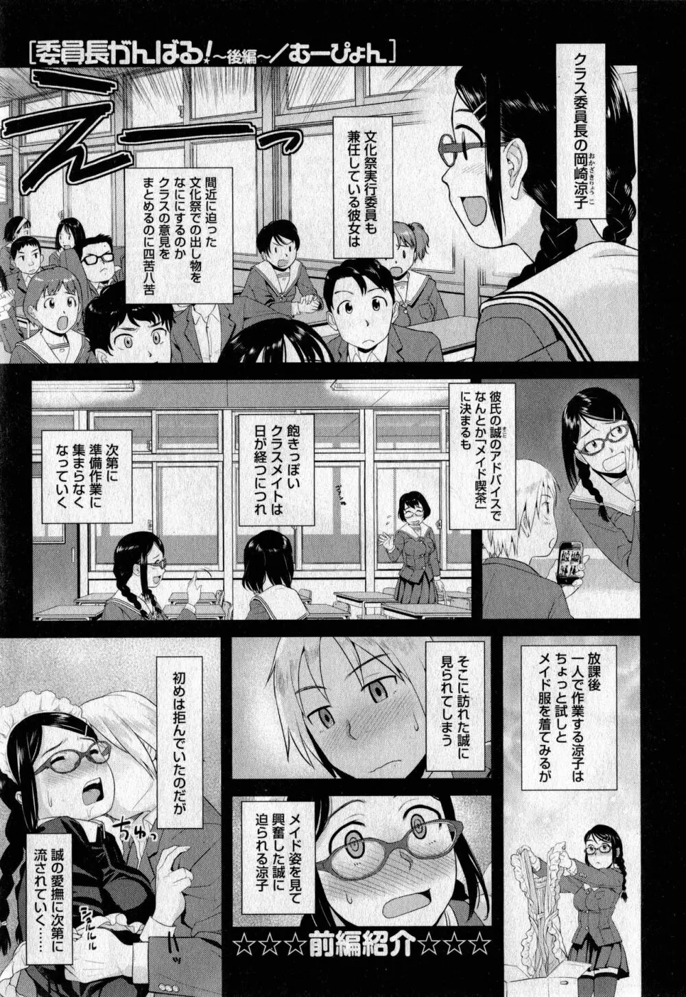 コミック・マショウ 2017年5月号 Page.216