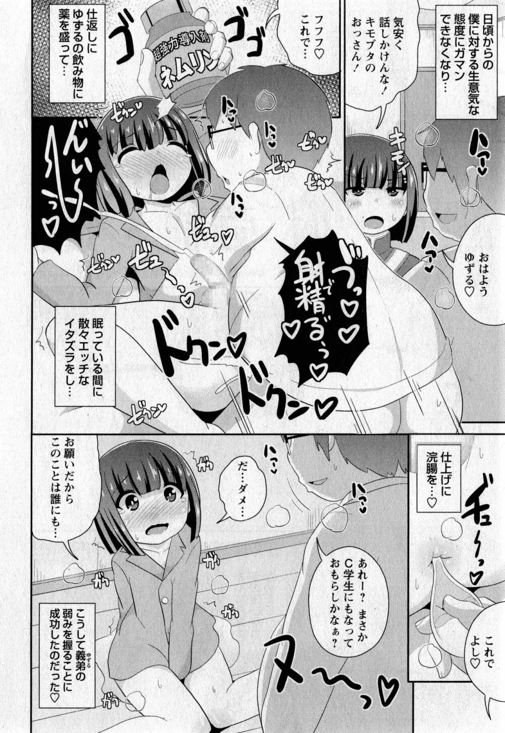 コミック・マショウ 2017年5月号 Page.255