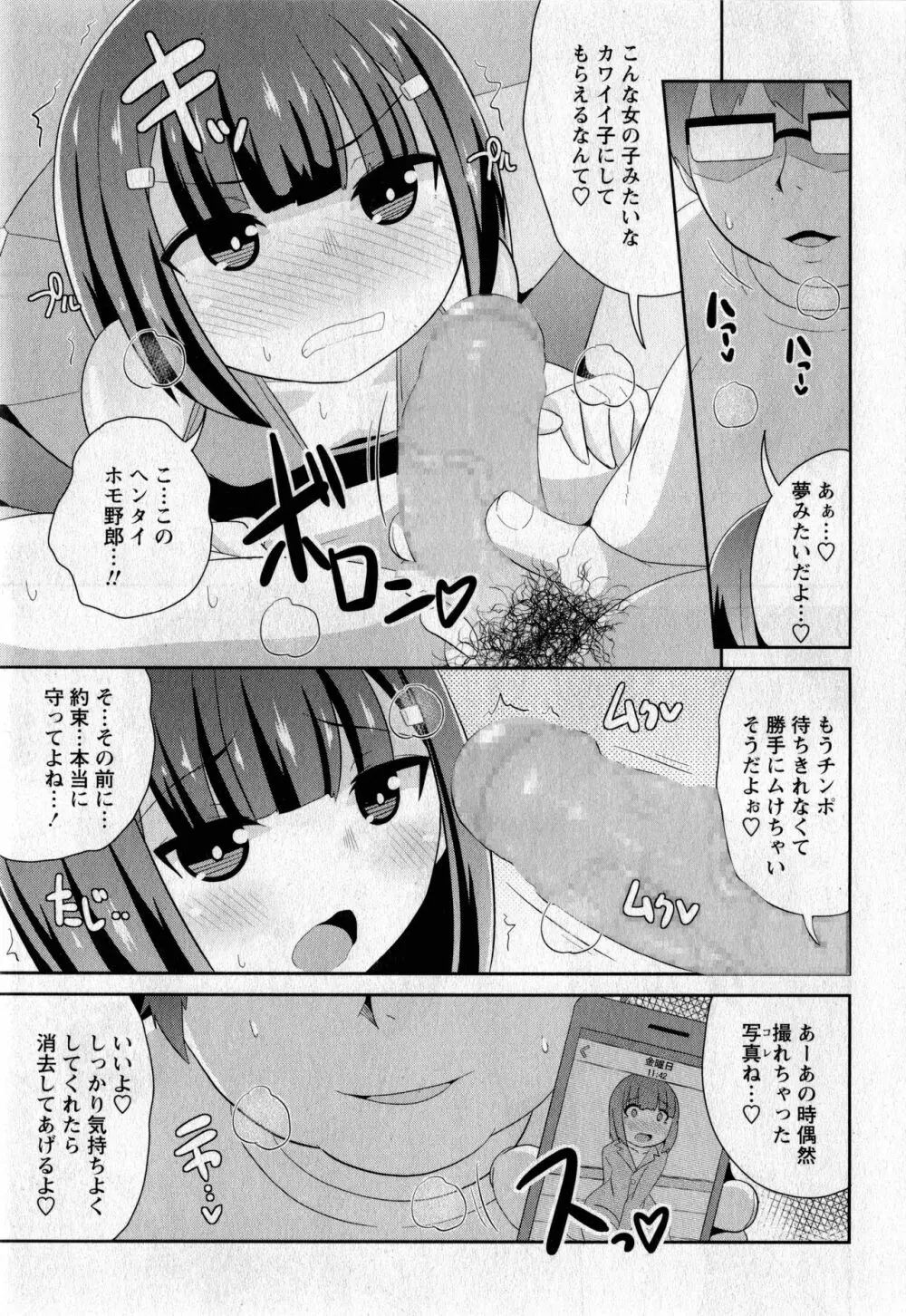コミック・マショウ 2017年5月号 Page.256